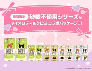 キッコーマン　クロミ